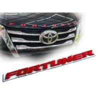 ราคา โลโก้ ติดฝากระโปรงรถ Fortuner สีแดง (7128304024)