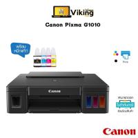 ราคา เครื่องปริ้นเตอร์อิงค์เจ็ท Canon Pixma G1010 (10863153916)