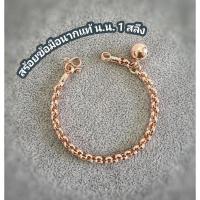 ราคา สร้อยข้อมือนากแท้ 1 สลึง ลายผ่าหวายห้อยกระพรวน (26518743115)