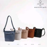 ราคา กระเป๋าbucket เข็มขัดสวยเท่ แบรนด์ CICELLE (ซีเซล) 817 (26978183103)