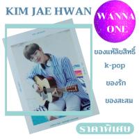 ราคา หนังสือรวมภาพศิลปินบอยแบนด์เกาหลี KIM JA HWAN ชุดพิเศษซัมเมอร์แพคเกจ WANNA ONE SUMMER PACKAGE สินค้าลิขสิทธิ์เกาหลี (21073716738)