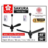 ราคา SAKURA พัดลมเพดาน สีดำ 48" 56" ท่อยาว 35cm/50cm/1m/1.5m/2m พร้อมสวิตซ์หมุน รับประกันมอเตอร์ 3 ปี (29826052080)
