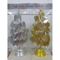 ราคา โพธิ์ โลหะ เงิน-ทอง เบอร์ 4 โพธิ์เงิน โพธิ์ทอง (5705508968)