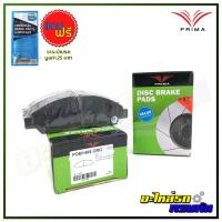 ราคา ผ้าเบรคหน้า PRIMA สำหรับ ISUZU DMAX, MU7 3.0 2-4WD 2002-10, CHEVROLET COLORADO 2-4WD 2002-08 (PDB1468) (7451913189)