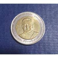 ราคา เหรียญเฉลิมฉลองสมัญญามหาราช (15018227091)