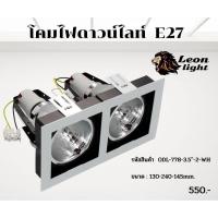 ราคา โคมดาวน์ไลท์ปรับมุมE27 (16721989951)