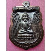 ราคา (1) เหรียญเสมาหลวงพ่อทวด รุ่น ประจำตระกูล เนื้อนวะโลหะไม่ตัดปีก โค้ท ก วัดห้วยมงคล ประจวบคีรีขันธ์ ปี 2554 (27210755688)