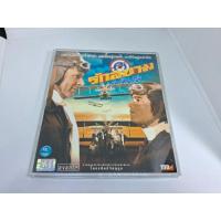 ราคา แผ่น VCD หนังเรื่อง รักสยามเท่าฟ้า (29101155776)