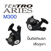 ราคา TEKTRO ARIES ชุดดิสเบรคแบบสายเคเบิล (28750814511)