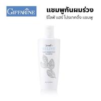 ราคา แชมพู แชมพูป้องกันผมร่วง กิฟฟารีน รีไลฟ์ แฮร์ โปรเทคติ้ง Relive Hair shampoo and Hair tonic (29726988158)
