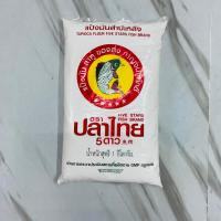 ราคา แป้งมันสำปะหลัง ตรา ปลาไทย 5 ดาว 1 กก. (23826498775)