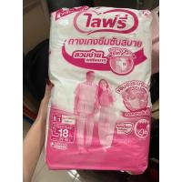 ราคา Lifree ไลฟ์รี่ ผ้าอ้อมผู้ใหญ่ กางเกงซึมซับสบาย L 18 ชิ้น (23978179202)
