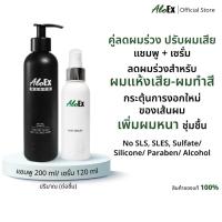 ราคา [รีวิวปัง] AloEx Black Shampoo 1 ขวดและ AloEx Hair Serum 120 ml. 1 ขวด เซตแชมพูและเซรั่มบำรุงผม ลดผมร่วง สำหรับผมแห้ง (4145856673)