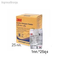 ราคา ✳▤3Mผงซักฟอก25กิโลกรัม 3mผงซักฟอกแพ็ค1กก.(1*25ถุง) พร้อมส่ง (11825286120)