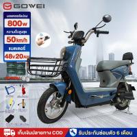 ราคา GOWEI จักรยานไฟฟ้า 800W48V20AH รถไฟฟ้า ผู้ใหญ่ electric bike รถจักรยานไฟฟ้า สกูตเตอร์ไฟฟ้า รถไฟฟ้า2ล้อ รับประกัน COD (25393109727)