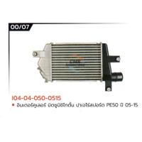 ราคา อินเตอร์คูลเลอร์ MITSUBISHI TRITON PAJEROSPORT PE50 ปี 05-15 ยี่ห้อ CMK RADIATORS (25374862527)