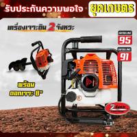 ราคา เครื่องเจาะดิน 2 จังหวะ เครื่องเจาะดิน พร้อมดอกเจาะ(ค.27)เจาะดิน+ดอกเจาะ8นิ้ว (19986808964)