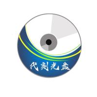 ราคา การเบิร์นดิสก์ การปรับแต่ง DVD/CD/VCD (24852850577)