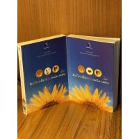 ราคา สิงโตเซี้ยวกับเหมียวแสบ เล่ม 1 & 2 (2 เล่มจบ) (นิยายมือสอง ราคาพิเศษ คุณภาพ 99%) (4891397149)