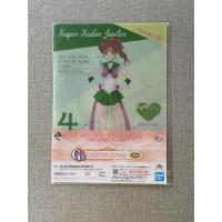 ราคา แฟ้ม Super Sailor Jupiter ขนาด A4 (28754987668)