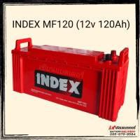 ราคา INDEX MF120 แบตเตอรี่รถยนต์ แบตรถบรรทุก รถบัส รถทัวร์ เรือเดินสมุทร งานโซล่าเซลล์ (12850380828)