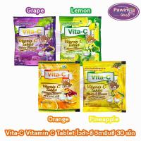 ราคา Vita-C Vitamin C ไวต้า-ซี วิตามินซี 25 มิลลิกรัม ชนิดซอง 30 เม็ด [1 ซอง] ทุกกลิ่น เม็ดอม สำหรับเด็ก (24313232623)