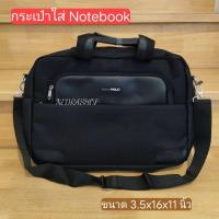 ราคา กระเป๋าใส่ labtop / ใส่เอกสาร ขนาด 16 นิ้ว : Romar Polo สินค้าของแท้ ส่งตรงจากโรงงาน (20756614141)