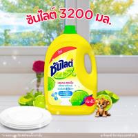 ราคา [✅โค้ดส่งฟรี+โค้ดคุุ้ม] ซันไลต์ เลมอน เทอร์โบ / ซันไลต์ พลัส แอนตี้แบค น้ำยาล้างจาน แบบแกลลอน ขนาด 2800-3200 มล. (24085149620)