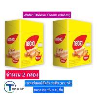 ราคา THA shop 2x(27 ก x 12)Nabati Wafer cheese นาบาติ เวเฟอร์สอดไส้ครีม รสชีส ขนมขบเคี้ยว snack บิสกิต คุกกี้ ของว่าง กินเล่น (16745282986)
