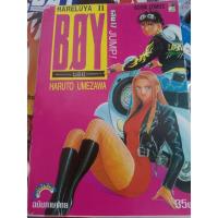 ราคา HARELUYA II BOY เล่ม 17 (23990740486)