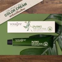 ราคา Yougee ครีมย้อมสีผม ยูจี(แม่สี) ออร์แกนิคขนาด 100 ml + ไฮโดรเย่นน้ำนม 100 ml ไม่แสบ ไม่ฉุน สีสวย ผมไม่เสีย (4965643829)