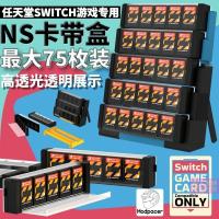ราคา 【มีสินค้า】นินเทนโด Switch การ์ตูน กล่องเก็บฐานบัตร NS แม่เหล็กกล่องเก็บการ์ดพกพาน่ารัก ความจุสูง (27206610236)