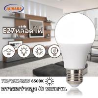 ราคา หลอดไฟ LED E27 ประหยัดพลังงาน 270° แสงเดย์ไลท์ 7W/15W/22W หลอดไฟทรงฟองสำหรับโคมไฟเพดาน โคมไฟแขวน ไฟส่องสว่างภายในอาคาร (27485600366)