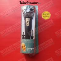 ราคา ไมโครโฟนฟิลิปส์รุ่น SBC MD140 ของแท้ เสียงดี ใช้ประชุม ร้องคาราโอเกะ (7868073655)