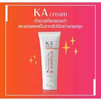 ราคา KA CREAM เคเอ ครีม วิตามิน E (25257468879)