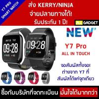 ราคา นาฬิกาเพื่อสุขภาพ SMART WATCH Y7 PRO ALL IN TOUCH รองรับภาษาไทย (2095895440)