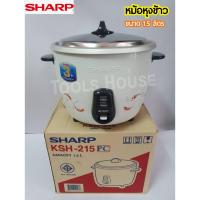 ราคา SHARP ชาร์ป หม้อหุงข้าว 1.5 ลิตร รุ่น KSH-215 (2801621551)