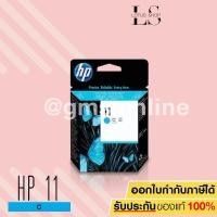 ราคา HP 11 Ink Cartridge C4836A (Cyan) (1389173345)