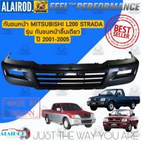 ราคา กันชนหน้า MITSUBISHI STRADA สตราด้า ปี 2001-2005 รุ่นชิ้นเดียว OEM (5741819083)