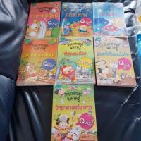 ราคา วิทยาศาสตร์ฉลาดรู้ 99ทุกเล่ม ซื้อหลายเล่มมีส่วนลดนะคะ (1352466982)