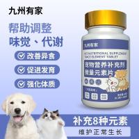 ราคา วิตามินสัตว์เลี้ยง 6712 (43453518274)