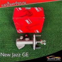 ราคา TRW แม่ปั๊มคลัทช์ บน HONDA JAZZ GE แจ๊ส 09-13 , CITY ซิตี้ 08-13 , BRIO บริโอ้ 5/8" PNB495 (19595073325)