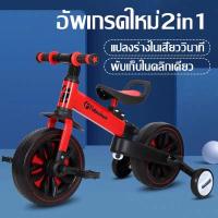 ราคา เด็กสาม-in-one BALANCE สองล้อจักรยาน 1-6 ปีเด็กจักรยานสกู๊ตเตอร์จักรยานพับจักรยาน self BALANCE BIKE (24657996650)