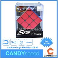 ราคา รูบิค Cyclone Boys Metallic 3x3 M มีแม่เหล็ก | by CANDYspeed (13150689621)
