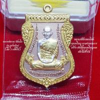 ราคา (รับประกันพระแท้100%) เหรียญหลวงพ่อรวย วัดตะโก อยุธยา รุ่น บูชาครู (พระธาตูเชิงเขา ๖๔) เนื้อ 3 กษัตริย์องค์เงินห่มทอง (12620379421)