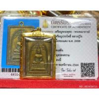 ราคา เหรียญปรกโพธิ์ หลวงปู่ใจ วัดเสด็จ เนื้อทองแดง ปี2498 พร้อมบัตรรับรองสมาคมผู้นิยมพระเครื่องพระบูชาไทย (19287346920)