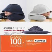 ราคา หมอนรองคอ พร้อมฮูด สไตล์ Muji มีบริการชำระปลาย (1893162135)