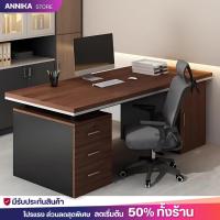 ราคา โต๊ะทำงาน โต๊ะผู้บริหาร พร้อมลิ้นชัก สำหรับออฟฟิต คอมพิวเตอร์ มีให้เลือก 2 สี พร้อมส่ง (21489708078)