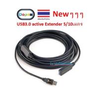 ราคา Dope USB3.0 active Extender Cable 5M/10M DP-6445 DP-6443 รับประกันคุณภาพ 2 ปีเต็ม DP6445 DP6443 (19409995881)