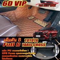 ราคา Toyota Yaris Cross HEV 2023-รุ่นปัจจุบัน (เต็มคันรวมท้ายรถแบบB) พรมรถยนต์ Yaris Cross HEV พรม6D VIP The Best One (23059178754)